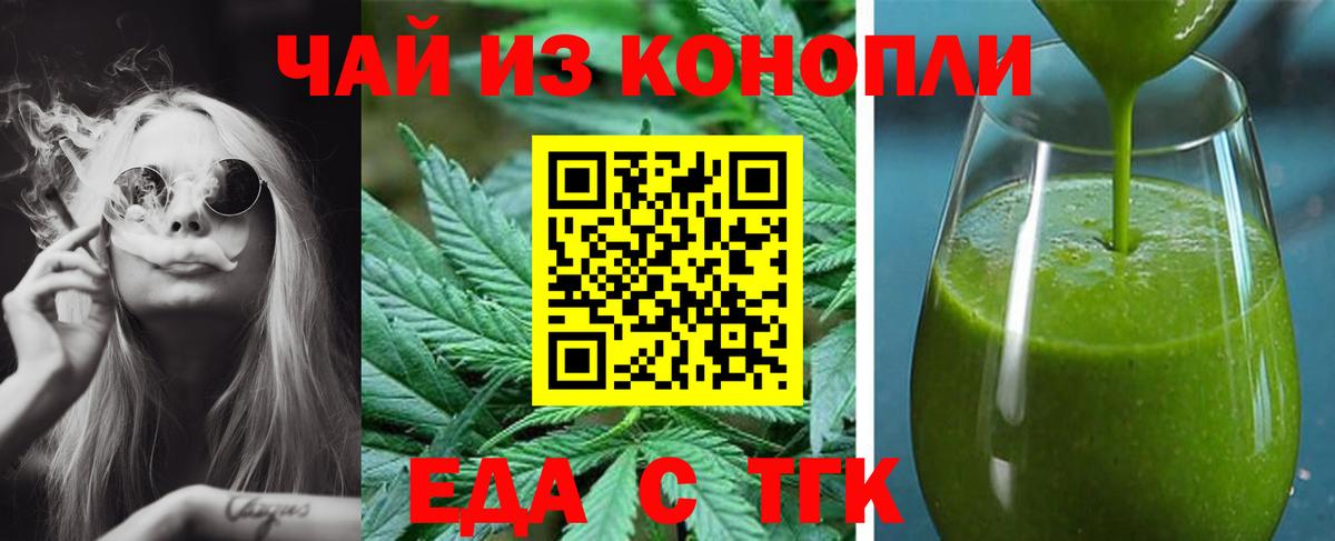 Печенье с ТГК марихуана  Вход с VPN  Фрязино 
