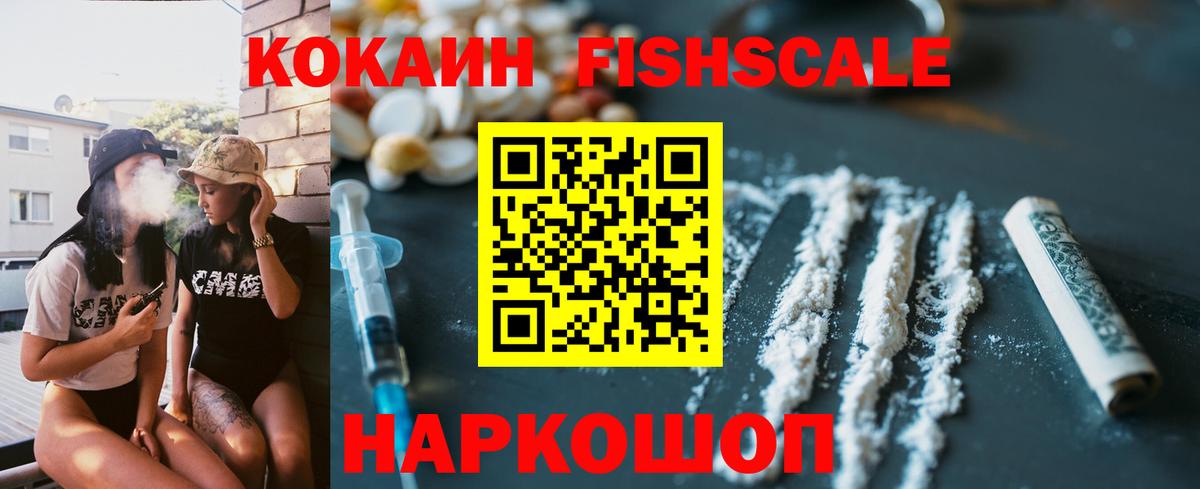 COCAIN Перу Фрязино