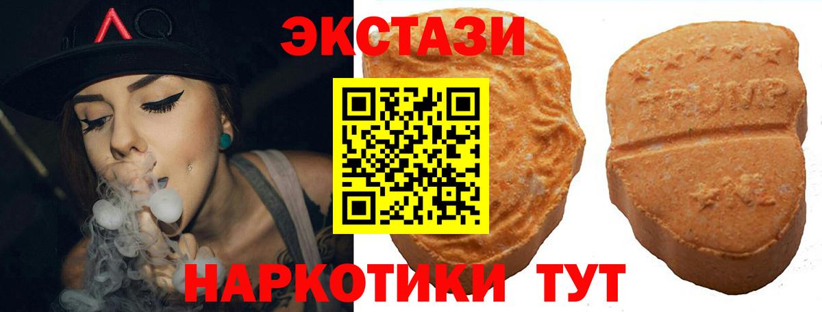 Экстази 300 mg  ЭКСТАЗИ 250 мг  Фрязино  hydra ССЫЛКА  Вход с VPN 