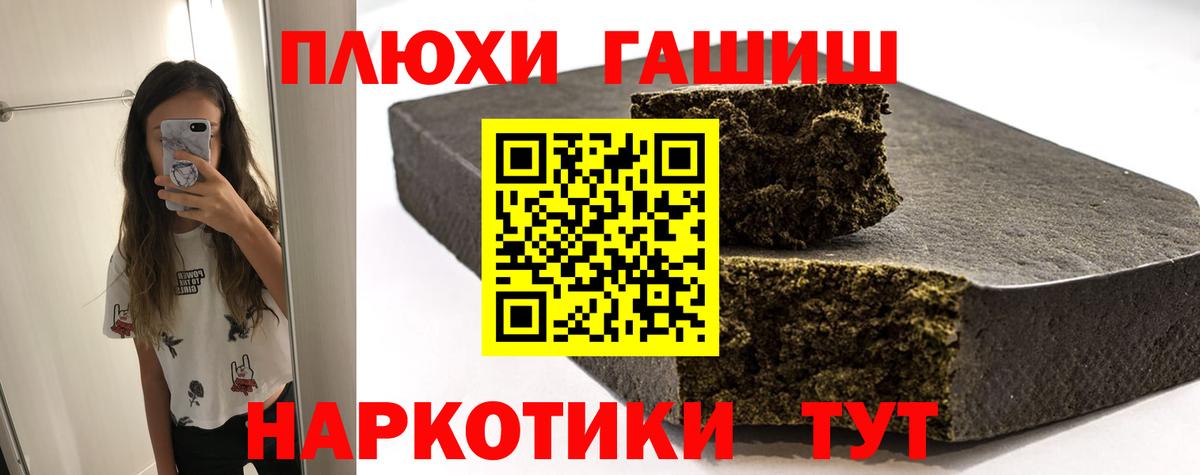 Гашиш индика сатива  Вход с VPN  ГАШИШ индика сатива  Фрязино 