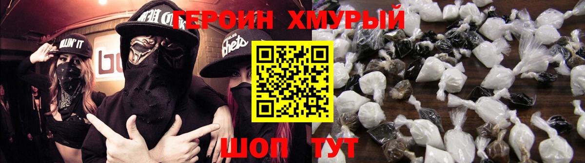 Фрязино  Героин Heroin  Вход с VPN 