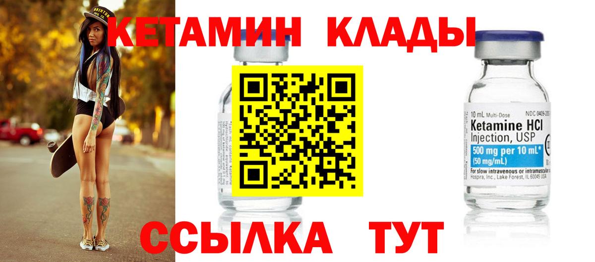 КЕТАМИН VHQ  Вход с VPN  Фрязино 