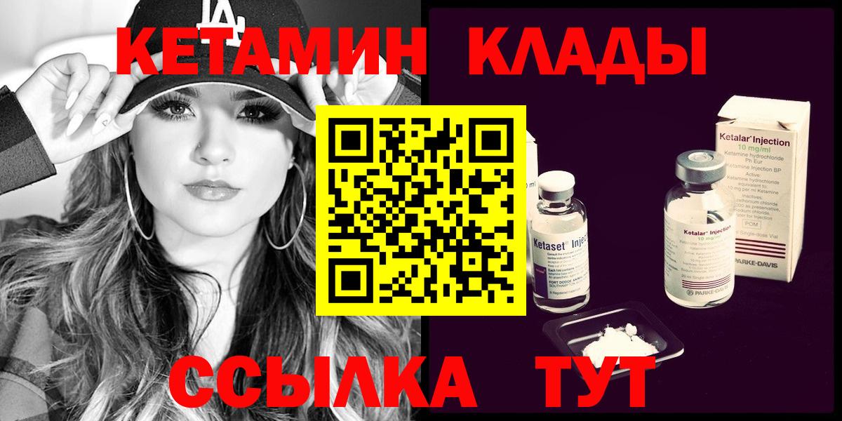 КЕТАМИН ketamine Фрязино