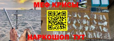 прущие крисы Канаш