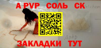 прущие крисы Канаш