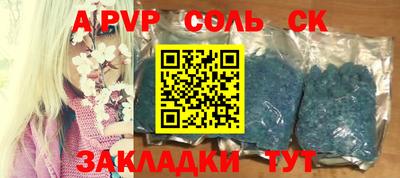 прущие крисы Канаш