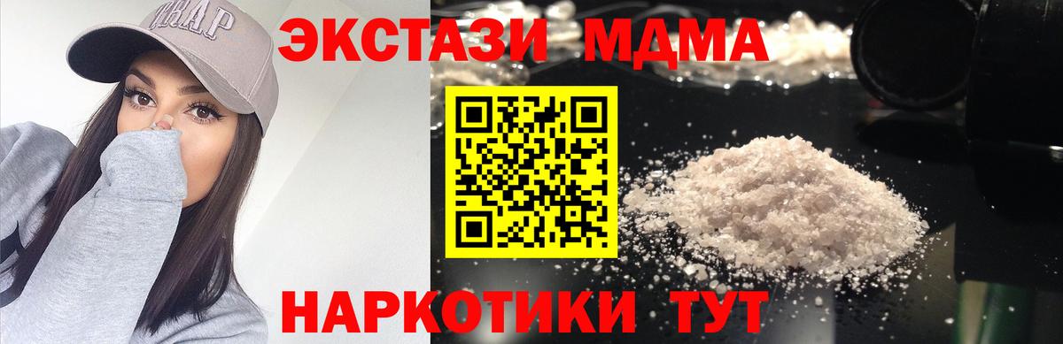 MDMA кристаллы  Вход с VPN  МДМА Molly  Фрязино 