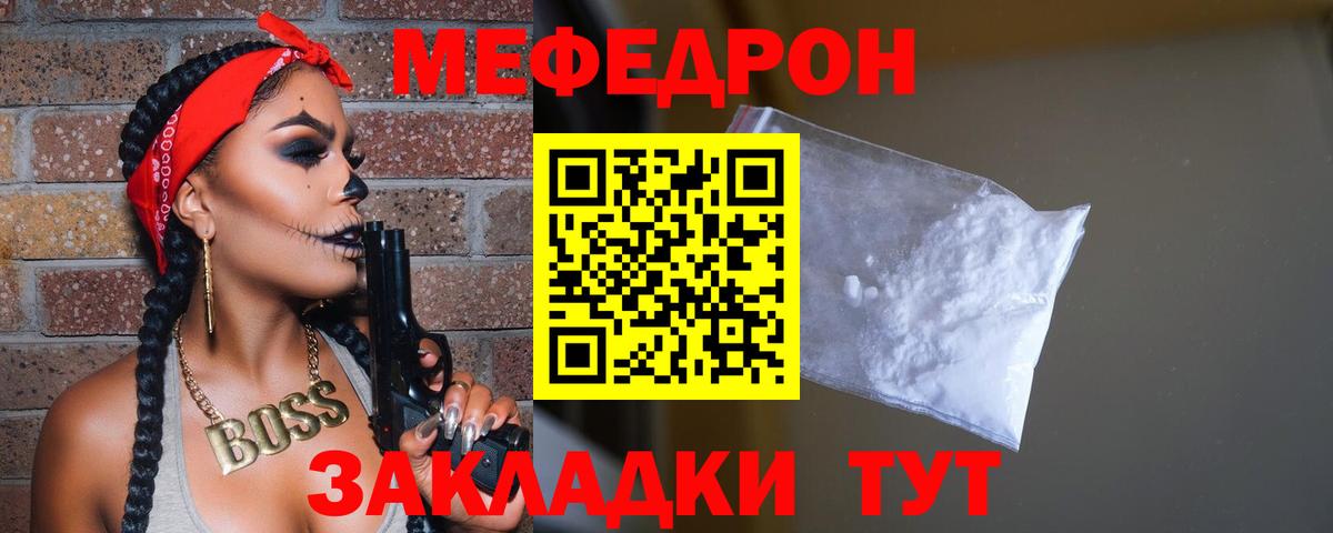 Фрязино  APVP СОЛЬ   Вход с VPN  Меф МЯУ МЯУ кристаллы  Меф  Cocaine 
