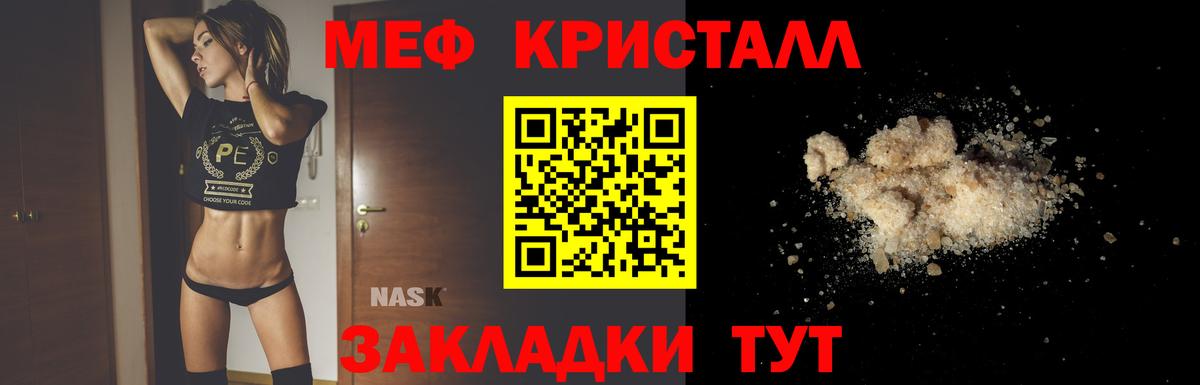 Мефедрон мука Фрязино