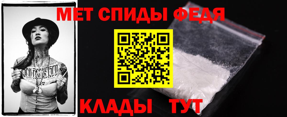 Метамфетамин пудра Фрязино