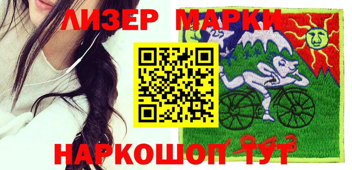 Марки NBOMe 1500мкг  Вход с VPN  Марки NBOMe 1500мкг  Фрязино 