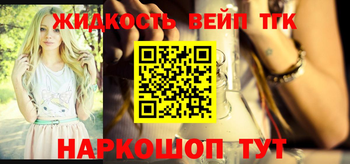 ТГК THC oil Фрязино