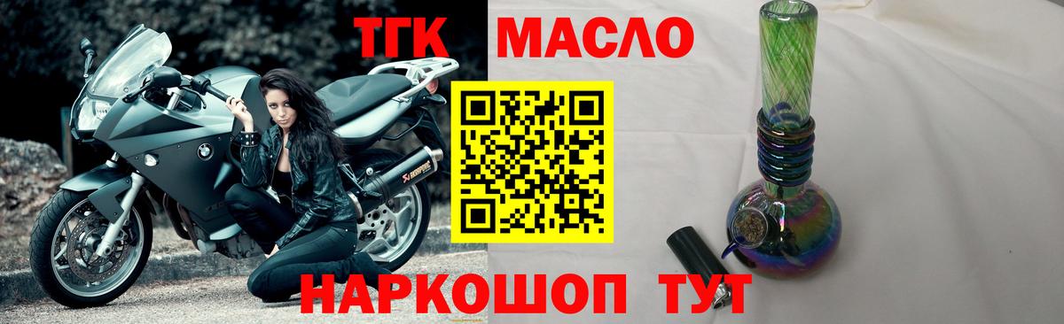 ТГК вейп  Вход с VPN  Фрязино  ТГК THC oil 
